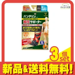 バンテリンコーワ加圧サポーター 足くび専用 ふつう～大きめ(M～L) 1枚入 (右足用/みぎ) 3個セット まとめ売り