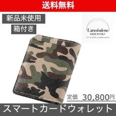 【L'arcobaleno（ラルコバレーノ）スマートカードウォレット】
カーキLEON掲載ブランド BEAMS取扱い 新品未使用 LA501GTCAMOKHA