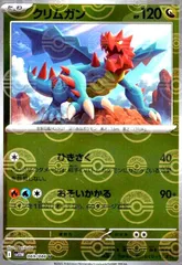 クリムガン AR 20枚セット SV11W ホワイトフレア Amazon.co.jp: ポケモンカードゲームSV sv11W 拡張パック