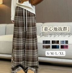 パンツ チェック パンツ レディース 秋冬 ワイドパンツ ガウチョパンツ チェック柄 ワイド ガウチョ 大きいサイズ ロングパンツ ストレートパンツ ボトムス ウエストゴム ポケット付き きれいめ カジュアル ゆったり 体型カバー