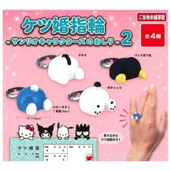 ユートレジャー サンリオ 婚姻届 - メルカリ