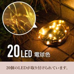 ソーラーライト 石　光石　ガーデンニング用品  LEDソーラーストーンライト 充電式ライト  (2個入り)  庭 にわ　階段　玄関前ライト オシャレ  お得セット 庭飾り 庭用照明  庭石 屋外置き 20個LEDソーラーライト　自動点灯