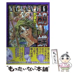 KATANA 1-22セット かまたきみこ KATANA [新装版] コミック 1-20巻セット |本 | 通販 | Amazon