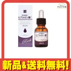 そのまま!ヒアルロン酸 リッチ 美容液 20mL 