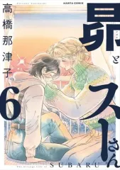 2025年最新】ハルタコミックの人気アイテム - メルカリ