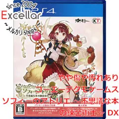 [bn:2] ソフィーのアトリエ ～不思議な本の錬金術士～ DX　PS4