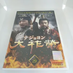 2024年最新】中古 DVD 大祚榮の人気アイテム - メルカリ