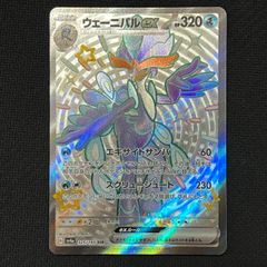 ポケモンカードゲーム ウェーニバルex SSR エキサイトサンバ スクリューシュート  TKPのサムネイル