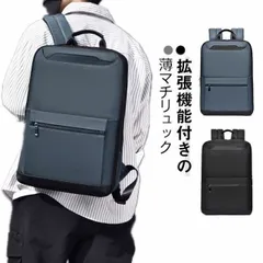 ビジネスリュック メンズ 薄型 スリム 拡張 撥水 ビジネスリュック 通勤 スーツ リュックサック バックパック 大容量 カバン パソコンリュック パソコンバッグ PCバッグ A4 ビジネスバッグ 1#pdd8089
