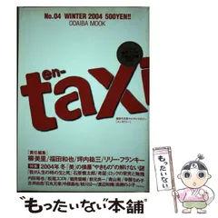 2025年最新】en-taxiの人気アイテム - メルカリ