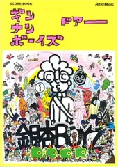 2025年最新】銀杏BOYZ DOORの人気アイテム - メルカリ