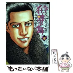 2025年最新】土竜 の 唄 パピヨン ダンスの人気アイテム - メルカリ
