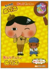 2025年最新】おしりたんてい メモの人気アイテム - メルカリ