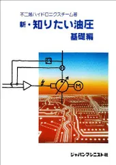 2025年最新】知りたい油圧の人気アイテム - メルカリ