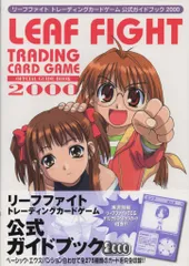 LEAF FIGHT Ver2.01　ブースターパック（未開封）　19パック LEAF FIGHT Ver2.01 ブースターパック（未開封） 19パック