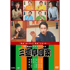 五代目三遊亭圓楽特選落語集 4枚組 - メルカリ