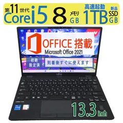 2024年最新】LIFEBOOK U9311の人気アイテム - メルカリ