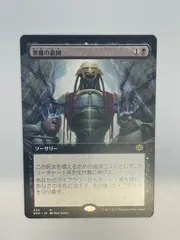 悪魔の意図 / Diabolic Intent Masterpiece 2025年最新】悪魔の意図 mtgの人気アイテム - メルカリ