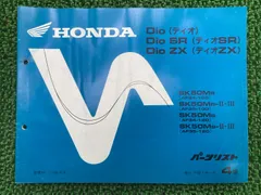 2025年最新】dio サービスマニュアルの人気アイテム - メルカリ