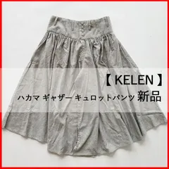 【Kelen/ケレン】新品 ハカマ ギャザー キュロットパンツ 麻綿