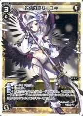 2025年最新】wixoss ユキの人気アイテム - メルカリ