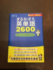 小倉の入試英語オンパレード 小倉の入試英語オンパレード 代々木ゼミ方式 | 小倉 弘 |本