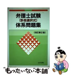 2024年最新】弁理士の人気アイテム - メルカリ