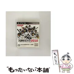 【中古】 プロ野球スピリッツ 2010 [PS3] / コナミデジタルエンタテインメント