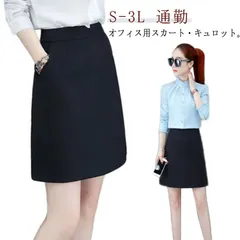 事務服 スカート 制服 洗える タイト キュロット レディース 膝上 ミニスカート 大きいサイズ 小さいサイズ オフィス ビジネス 通勤 OL ボトム 単品 ユニフォーム 企業 黒 送料無料#jzxd2137