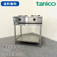 中古業務用ガスコンロ（三重）２台セット 中古業務用ガスコンロ（三重）2台セット 鋳物コンロ 業務用 3重 LP