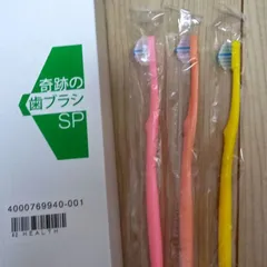 【新品】奇跡の歯ブラシSP 18本入（毛の硬さ:やわらかめ） ☆奇跡の歯ブラシSP