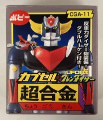 未開封BANDAIポピーカプセル超合金part3.4.5グレンダイザー含全14種