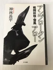 2024年最新】神林 雪風の人気アイテム - メルカリ