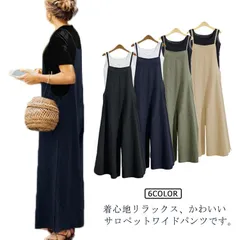 全6色×8サイズ！オールインワン レディース サロペットパンツ サロペット ワイドパンツ ロングパンツ かわいい おしゃれ 普段着 通勤 大きいサイズ カジュアル 体型カバー 綿 送料無料#fdc0564