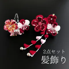 【赤 花 髪飾り 2点セット】七五三 3歳 三歳 5歳 五歳 7歳 七歳 卒園式 卒業式 和装 着物 浴衣 ゆかた 袴 赤色 黄色 白 花飾り パッチンピン パッチン留め 髪留め つまみ細工 ちりめん 鈴付き ビラ飾り 藤さがり 子供 キッズ HCJA140