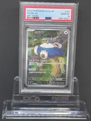 2025年最新】カビゴン ar psa10の人気アイテム - メルカリ