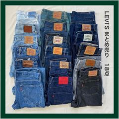 LEVI'S　リーバイス　デニム　デニムパンツ　ジーパン　ジーンズ　Gパン　パンツ　まとめ売り　18点　古着　卸売り　卸