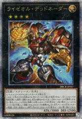 2025年最新】遊戯王 ライゼオル・デッドネーダーの人気アイテム