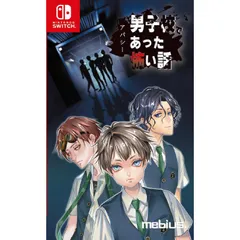 【新品 未使用 未開梱】 メビウス　Switchゲームソフト アパシー 男子校であった怖い話　HAC-P-BLA3A