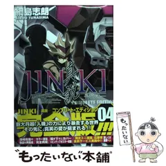 綱島志郎 勇者宇宙ソーグレーダー 2巻 直筆イラスト入りサイン本 勇者宇宙ソーグレーダー② - 株式会社ホビージャパン