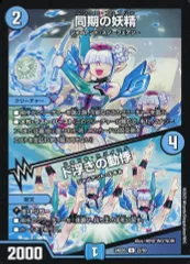 2025年最新】同期の妖精の人気アイテム - メルカリ