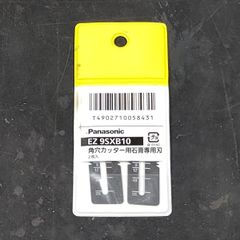 未使用品 パナソニック Panasonic 角穴カッター用 石膏専用刃 2枚入 EZ9SXB10