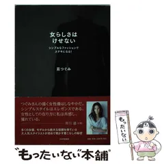 2025年最新】亘 つぐみの人気アイテム - メルカリ