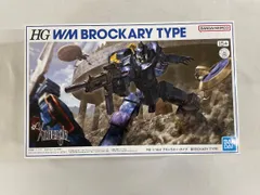 2025年最新】HG ザブングル・タイプの人気アイテム - メルカリ