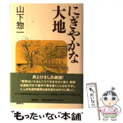 2025年最新】山下惣一の人気アイテム - メルカリ