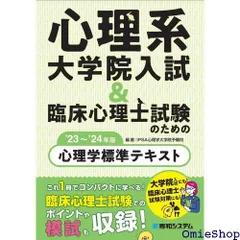 【中古】 福島大学大学院過去問題集 教育系・臨床心理系 ２０１５年度版/協同出版/佐々木幸寿 中古】 福島大学大学院過去問題集 教育系・臨床心理系 2015