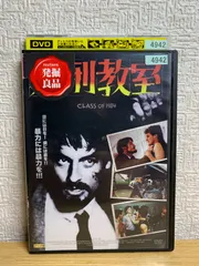 2024年最新】処刑教室 [DVD]の人気アイテム - メルカリ