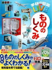 もののしくみ d5000