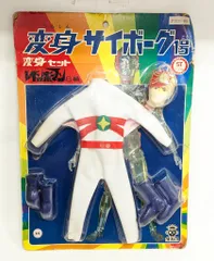 2025年最新】変身サイボーグ1号の人気アイテム - メルカリ
