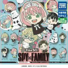 【新品】カプセルトイ でふぉラバ! SPY×FAMILY キーホルダーvol.2